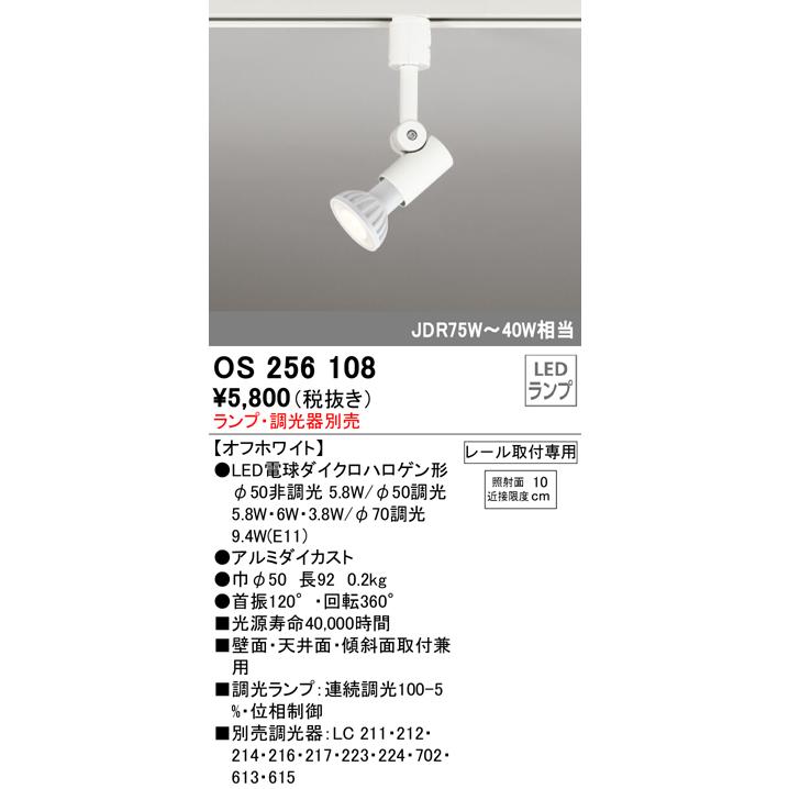 ODELIC（オーデリック） OS256108 Simple シンプル プラグタイプ