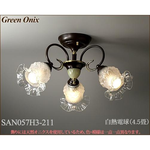 SAN057H3-211 アカネライティング NewMoonLightOnix ムーンライト