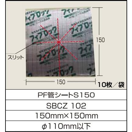 在庫品 SBCZ102 積水化学 フィブロック シート 高断熱材 ケーブル区画 