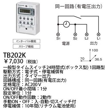 Panasonic（パナソニック） TB202K タイムスイッチ タイムスイッチ