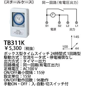 Panasonic パナソニック タイムスイッチタイムスイッチボックス Panasonic パナソニック タイムスイッチタイムスイッチボックス