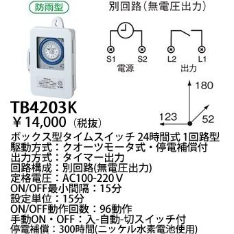 Panasonic（パナソニック） TB4203K タイムスイッチ タイムスイッチ