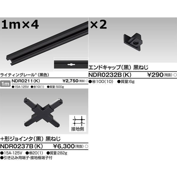 TL10B1M4 東芝ライテック ライティングレールVI形 十形ジョインタ