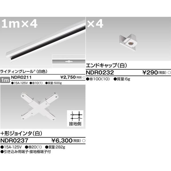 TL10W1M4 東芝ライテック ライティングレールVI形 十形ジョインタ