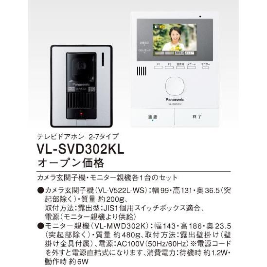 売り尽くしセール パナソニックha機器最大玄関2 室内7タイプ家じゅうどこでもドアホン基本システムセット電源コード式 Sd動画録画 Vl Svd302kl Vl Svd302kl てるくにでんき 通販 Yahoo ショッピング 新着商品 Www Skylanceronline Com