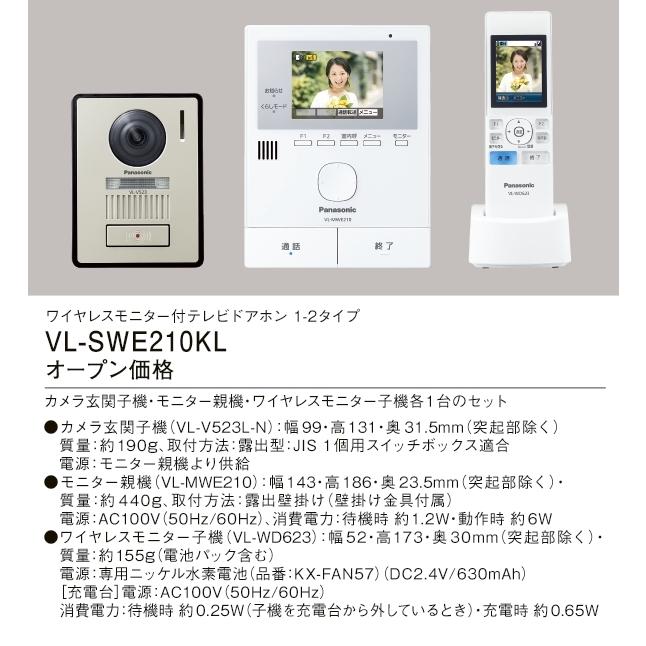 早割クーポン あすつく パナソニックワイヤレスモニター付テレビドアホンvl Swe210kl 国際ブランド Www Thedailyspud Com