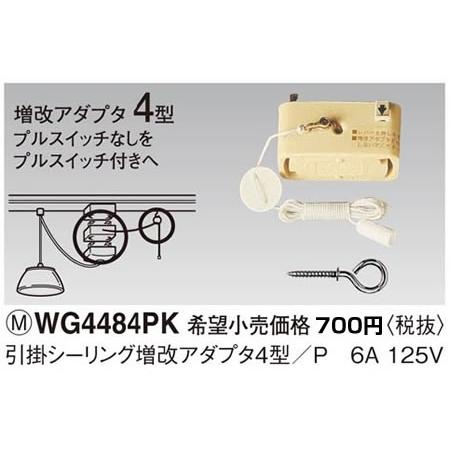 パナソニック パーソナル配線器具・電材増改アダプタ4型WG4484PK｜terukuni