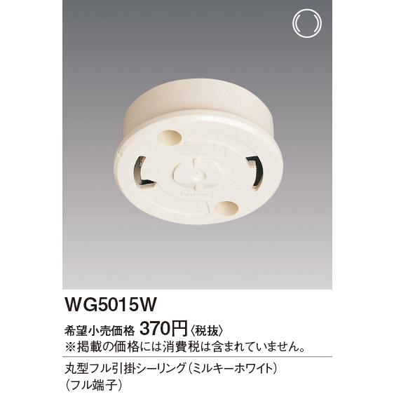 Panasonic（パナソニック） 在庫品 WG5015W 工事用配線器具・電材 丸型