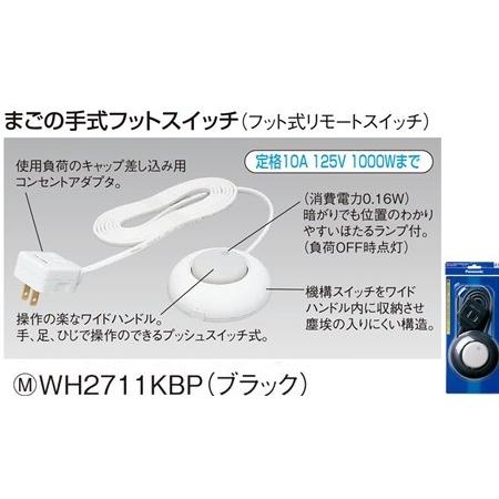 Panasonic（パナソニック） WH2711KBP パーソナル配線器具・電材