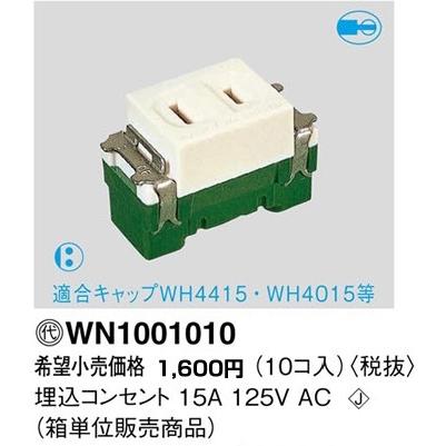 Panasonic パナソニック フルカラー配線器具・電材埋込シングル 