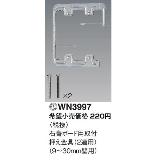 Panasonic（パナソニック） 在庫品 WN3997 コスモシリーズワイド21配線 