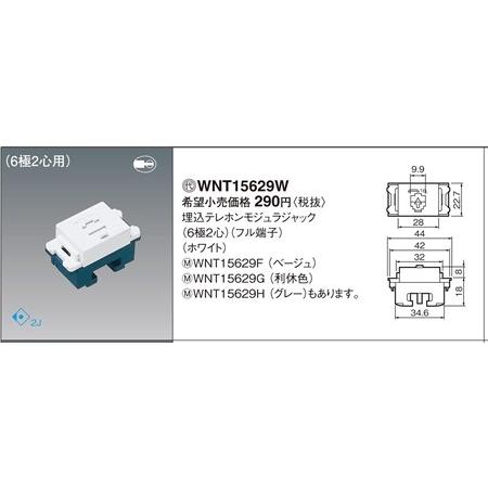Panasonic パナソニック コスモシリーズワイド21配線器具・電材 Panasonic パナソニック コスモシリーズワイド21配線器具・電材