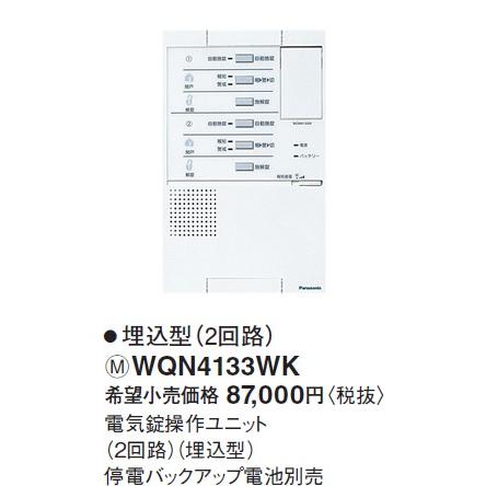 Panasonic パナソニック 戸建HA機器電子錠システム電子錠操作 Panasonic パナソニック 戸建HA機器電子錠システム電子錠操作