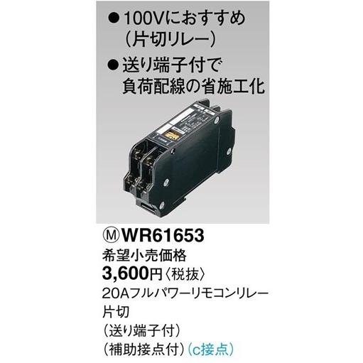 パナソニック リモコン配線器具・電材多重伝送フル2線式リモコン20A