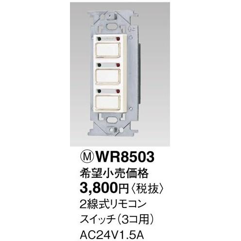 Panasonic パナソニック リモコン配線器具・電材ワンショット Panasonic パナソニック リモコン配線器具・電材ワンショット