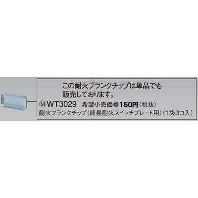 Panasonic パナソニック コスモシリーズワイド21配線器具・電材 Panasonic パナソニック コスモシリーズワイド21配線器具・電材
