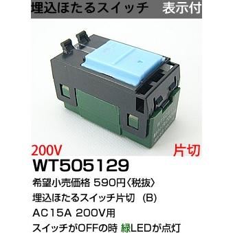 Panasonic（パナソニック） WT505129 コスモシリーズワイド21配線器具
