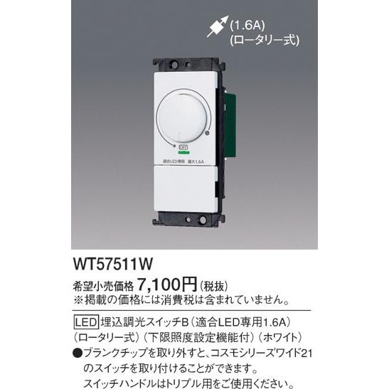 Panasonic（パナソニック） WT57511W コスモシリーズワイド21配線器具