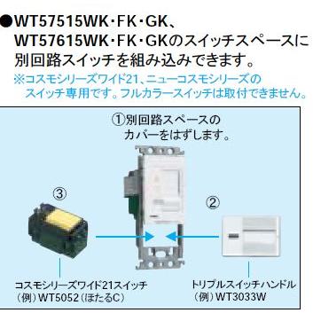 パナソニック コスモシリーズワイド21配線器具・電材埋込調光スイッチB