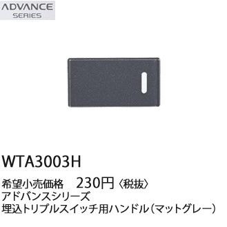 Panasonic LEDスイッチWTA 57583HKマットグレー 4個セット