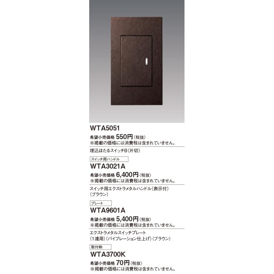 WTA50511AP パナソニック ADVANCE SERIES アドバンスシリーズ 埋込