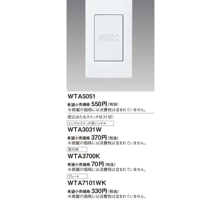 WTA50511NWP パナソニック ADVANCE SERIES アドバンスシリーズ