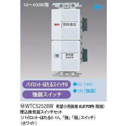 すうこ様用　4個セット Panasonic（パナソニック） WTC52528W コスモシリーズワイド21配線器具