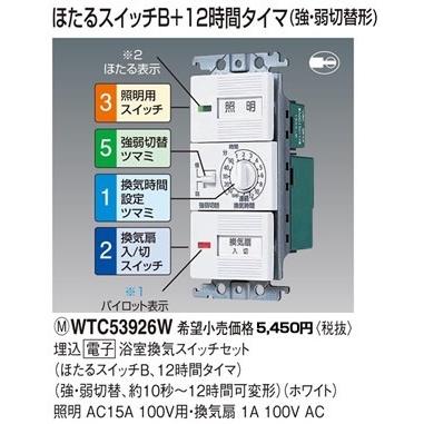 Panasonic パナソニック コスモシリーズワイド21配線器具・電材 Panasonic パナソニック コスモシリーズワイド21配線器具・電材