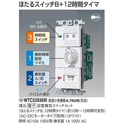 Panasonic（パナソニック） WTC53936W コスモシリーズワイド21配線器具