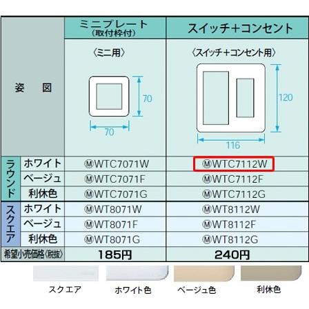 Panasonic パナソニック コスモシリーズワイド21配線器具・電材