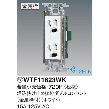 パナソニックWTF11623WK 電気コンセント 43個セット