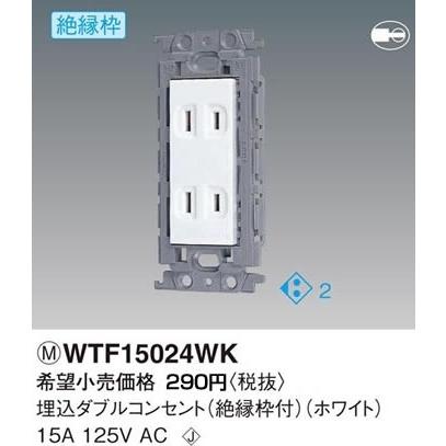 Panasonic（パナソニック） 在庫品 WTF15024WK コスモシリーズワイド21