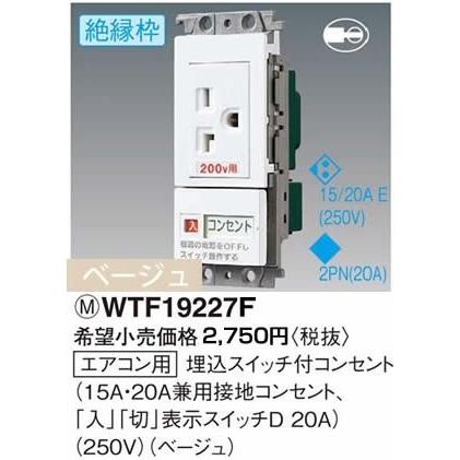 パナソニック コスモシリーズワイド21配線器具・電材「こまめに 