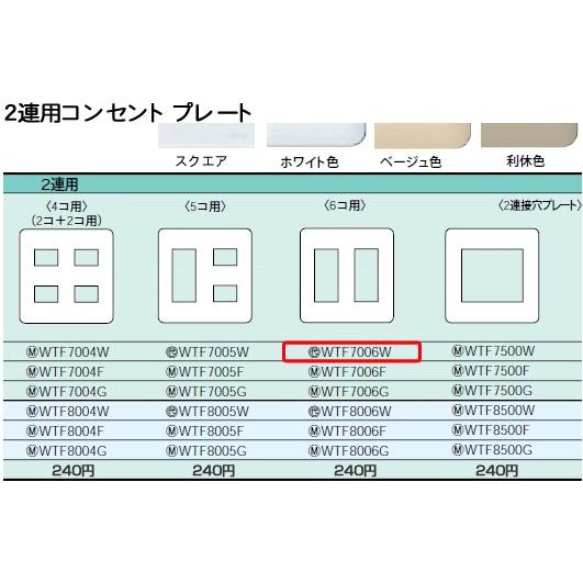 Panasonic（パナソニック） 在庫品 WTF7006W コスモシリーズワイド21