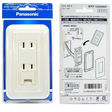 Panasonic  ダブルスウィッチ　コンセント コスモシリーズ 埋込接地ダブルコンセント Panasonic(パナソニック) 埋