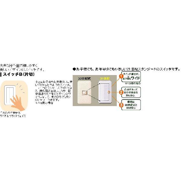 Panasonic（パナソニック） 在庫品 WTP50011WP コスモシリーズワイド21
