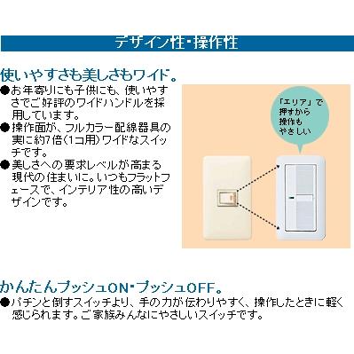 Panasonic パナソニック コスモシリーズワイド21配線器具・電材 Panasonic パナソニック コスモシリーズワイド21配線器具・電材