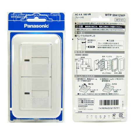 Panasonic パナソニック コスモシリーズワイド21配線器具・電材 Panasonic パナソニック コスモシリーズワイド21配線器具・電材