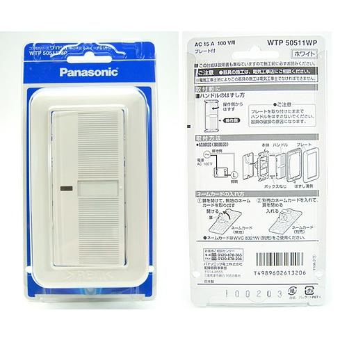 Panasonic パナソニック コスモシリーズワイド21配線器具・電材 Panasonic パナソニック コスモシリーズワイド21配線器具・電材