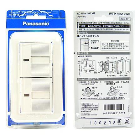 Panasonic パナソニック コスモシリーズワイド21配線器具・電材 Panasonic パナソニック コスモシリーズワイド21配線器具・電材