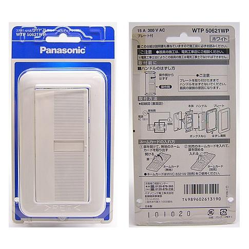 Panasonic（パナソニック） WTP50621WP コスモシリーズワイド21配線