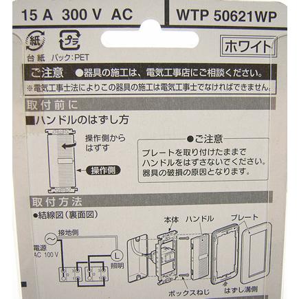 Panasonic（パナソニック） WTP50621WP コスモシリーズワイド21配線