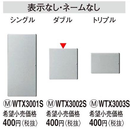 パナソニック コスモシリーズワイド21配線器具・電材ラフィーネア 