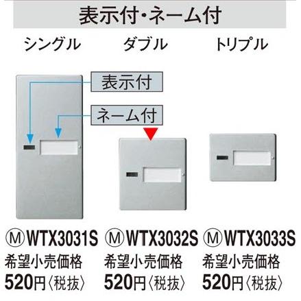 Panasonic パナソニック コスモシリーズワイド21配線器具・電材 