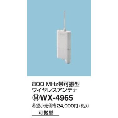 Panasonic パナソニック 施設用音響ユニット800MHz帯PLL Panasonic パナソニック 施設用音響ユニット800MHz帯PLL