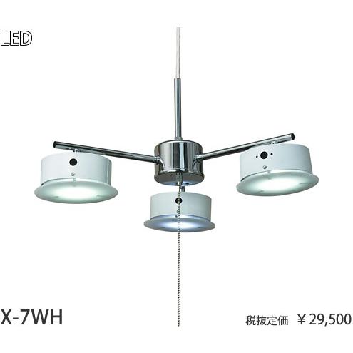 東京メタル工業 白 ホワイトコード吊ペンダント[LED昼白色]X-7WH