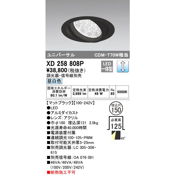 人気特価激安 オーデリックoptgear オプトギア Led山形クイックオーダーダウンライト Led Xd2508p 高い品質 Turningheadskennel Com