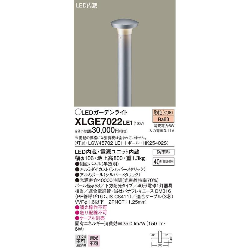 外灯 Diy 工具 門灯 ガーデンライト Xlge7022le1 てるくにでんき 屋外用ライトh形アウトドアポールライト Led電球色 シルバーメタリック Xlge7022le1