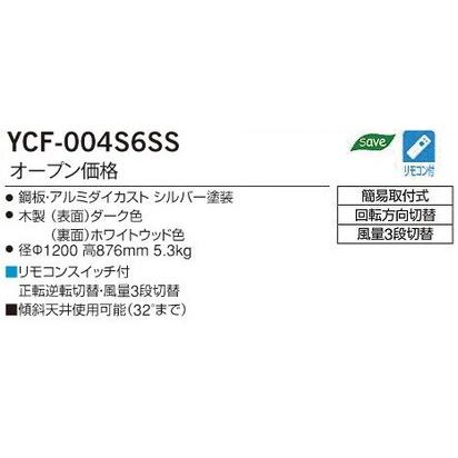 DAIKO CF TYPE 羽径1200mm吊下パイプ600mmランプレスファン＋パイプ　シルバー[パイプ吊下 傾斜天井・吹き抜け天井対応]YCF-014S6SS｜terukuni｜02