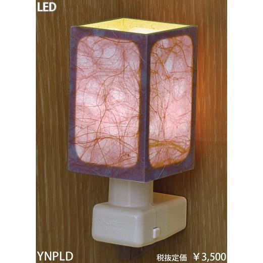 東京メタル工業 ナイトライト[LED]YNPLD｜terukuni